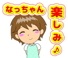 Nacchan dedicated sticker 2 sticker #12003606