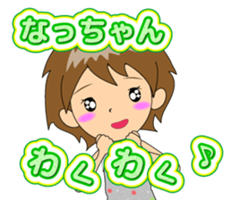 Nacchan dedicated sticker 2 sticker #12003607