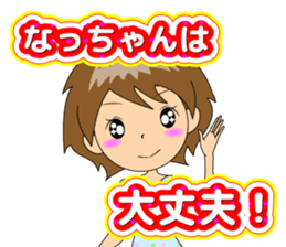 Nacchan dedicated sticker 2 sticker #12003610