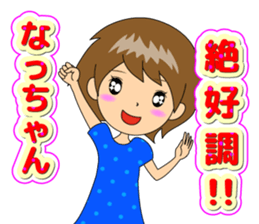 Nacchan dedicated sticker 2 sticker #12003613