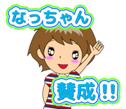 Nacchan dedicated sticker 2 sticker #12003614