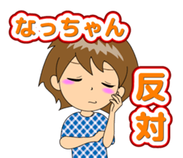 Nacchan dedicated sticker 2 sticker #12003615