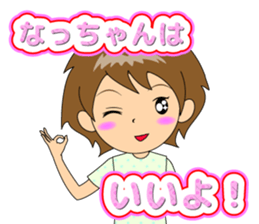 Nacchan dedicated sticker 2 sticker #12003620