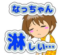 Nacchan dedicated sticker 2 sticker #12003624