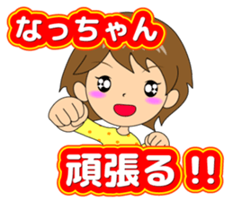 Nacchan dedicated sticker 2 sticker #12003627