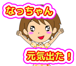 Nacchan dedicated sticker 2 sticker #12003629