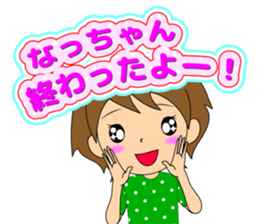 Nacchan dedicated sticker 2 sticker #12003630