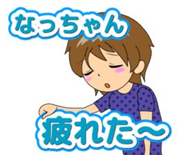 Nacchan dedicated sticker 2 sticker #12003631