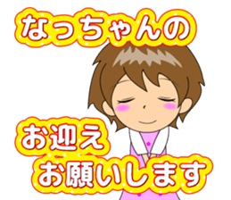 Nacchan dedicated sticker 2 sticker #12003632