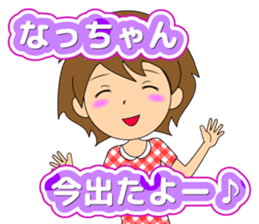 Nacchan dedicated sticker 2 sticker #12003633