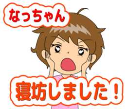 Nacchan dedicated sticker 2 sticker #12003634