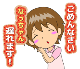 Nacchan dedicated sticker 2 sticker #12003635