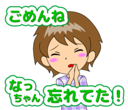 Nacchan dedicated sticker 2 sticker #12003636