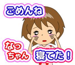 Nacchan dedicated sticker 2 sticker #12003640