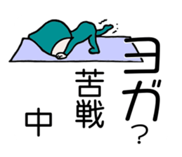 Does let's sweat together? 2 sticker #12003682