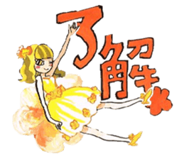 unfairyland sticker sticker #12004183