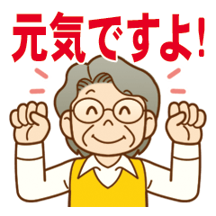 Sticker of concern.grandmother ver.