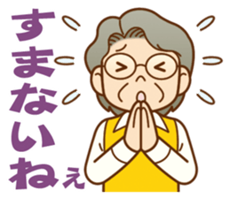 Sticker of concern.grandmother ver. sticker #12004613