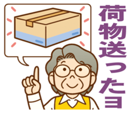 Sticker of concern.grandmother ver. sticker #12004640