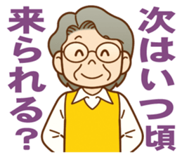 Sticker of concern.grandmother ver. sticker #12004642