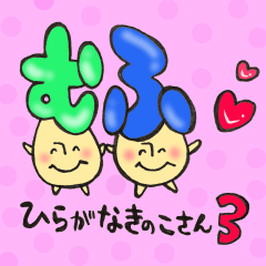 Hiragana letter mushroom 3