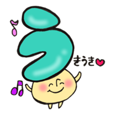 Hiragana letter mushroom 3 sticker #12004928