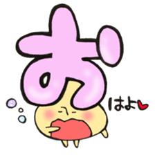 Hiragana letter mushroom 3 sticker #12004930