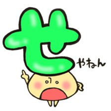 Hiragana letter mushroom 3 sticker #12004940