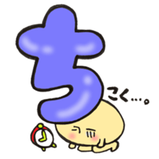 Hiragana letter mushroom 3 sticker #12004944