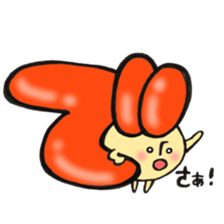 Hiragana letter mushroom 3 sticker #12004946