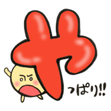Hiragana letter mushroom 3 sticker #12004961