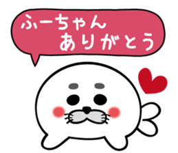 Fu-chan Sticker sticker #12005295