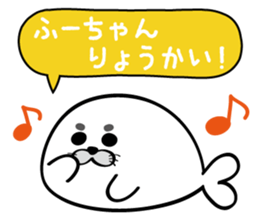 Fu-chan Sticker sticker #12005298