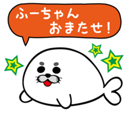 Fu-chan Sticker sticker #12005304