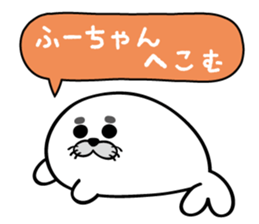 Fu-chan Sticker sticker #12005323