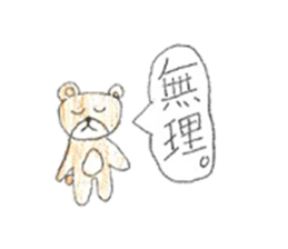 Very cute bear sticker sticker #12005475
