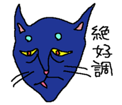 BLACK CAT "Goo" sticker #12005788