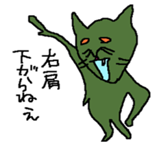 BLACK CAT "Goo" sticker #12005792