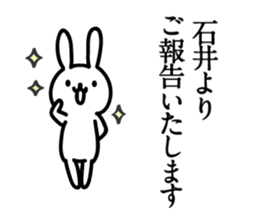 ishii Sticker(Rabbit)+Akita dialect sticker #12005848