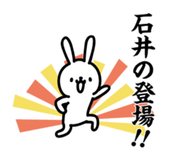 ishii Sticker(Rabbit)+Akita dialect sticker #12005849