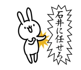 ishii Sticker(Rabbit)+Akita dialect sticker #12005855