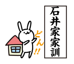 ishii Sticker(Rabbit)+Akita dialect sticker #12005871