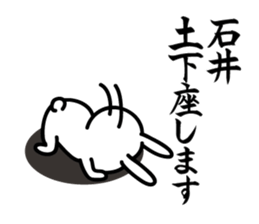 ishii Sticker(Rabbit)+Akita dialect sticker #12005872