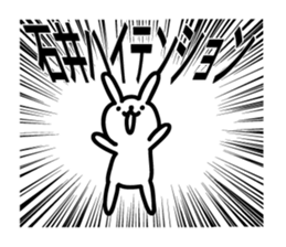 ishii Sticker(Rabbit)+Akita dialect sticker #12005876