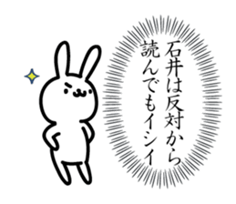 ishii Sticker(Rabbit)+Akita dialect sticker #12005877