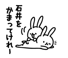 ishii Sticker(Rabbit)+Akita dialect sticker #12005879