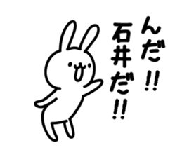 ishii Sticker(Rabbit)+Akita dialect sticker #12005880