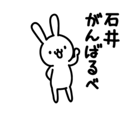 ishii Sticker(Rabbit)+Akita dialect sticker #12005882