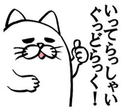 Marumaru-busuneko!5 sticker #12005899