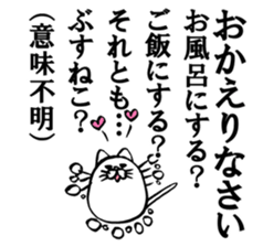 Marumaru-busuneko!5 sticker #12005901